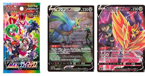 Pok Mon Tcg Vmax Climax Secret Rare Preview Zacian Zamazenta