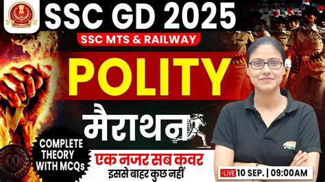 SSC GD 2025 Polity Marathon Class Complete Polity For SSC Exams