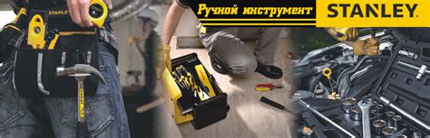 Ручной инструмент