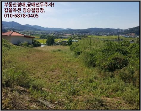 아산시토지전 법원경매 아산시 배방읍 신흥리 시세매매급매전세 네이버 블로그