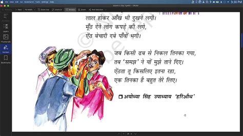 Class 7 Hindi Chapter 13 Poem Explanation Ek Tinka Youtube