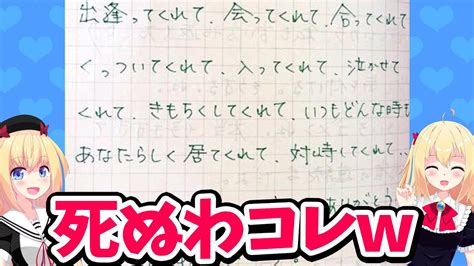 広末涼子不倫相手に「きもちくしてくれてありがとう」→文春に晒された直筆ラブレターが恥ずかしすぎる【ゴシップ】 Youtube