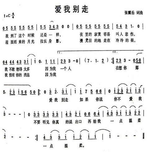 爱我别走图片爱我别走带字图片 伤感说说吧