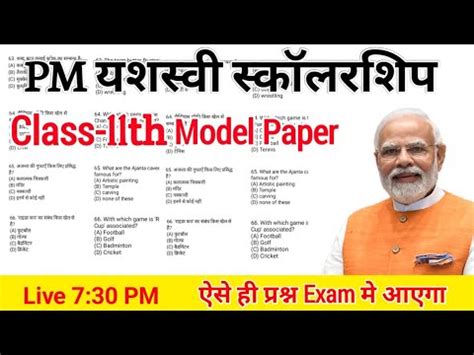 Model Paper Pm Yashasvi Scholarship Model Paper Pm Yasasvi