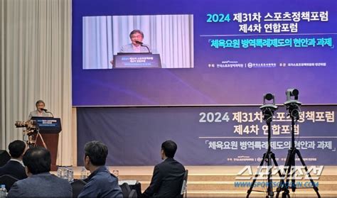 2024년 체육요원 47명뿐 병무청 병역특례 재검토 논란속 열린 정책포럼체육계x학계 현장열기 후끈 지상중계