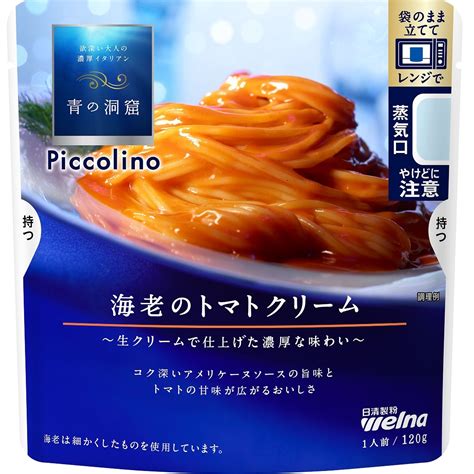 日清製粉ウェルナ 青の洞窟 Piccolino クリーミーボロネーゼ 120g海老のトマトクリーム 120gスモークチーズのカルボナーラ