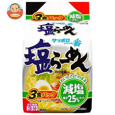 サンヨー食品 サッポロ一番 減塩 塩らーめん 3食パック×9個入 A302 78 味園サポート ヤフー店 通販 Yahoo