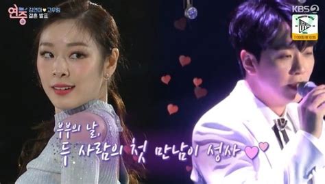 김연아♥고우림 달달 데이트 포착 여왕 모시듯 조심조심연중 네이트 연예