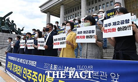 제주를 지켜라심상정 제주 제2공항 백지화 촉구 기자회견 Tf사진관 포토 기사 더팩트