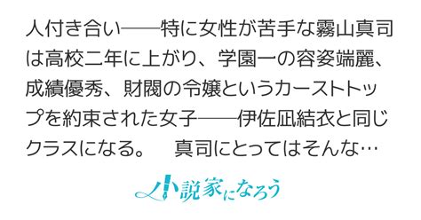 隣に越してきた学園一の美少女にホント勘弁して下さいって言ったら逆に懐かれたんだが