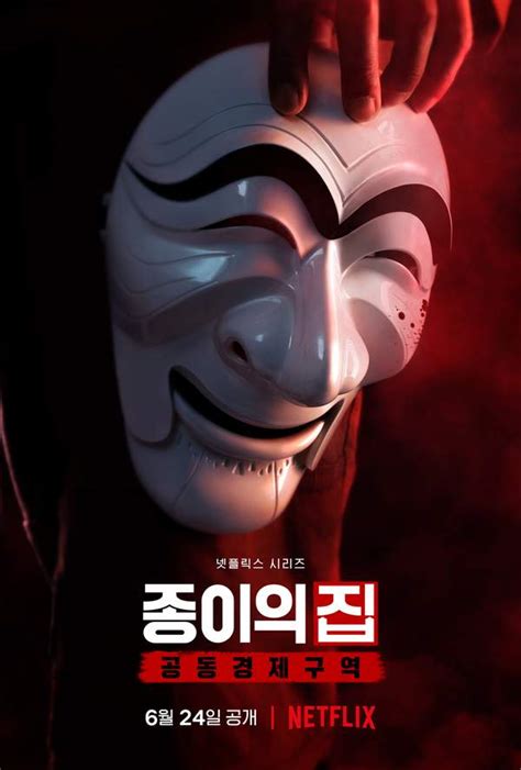 Photos New Posters Added For The Upcoming Korean Drama Money Heist