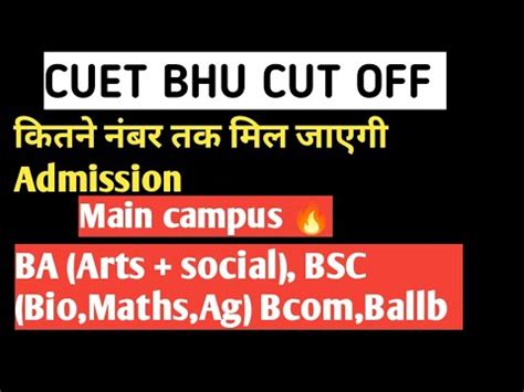 CUET 2022 BHU FMC All Courses Cut Off 2022 BHU Expected Cut Off Of