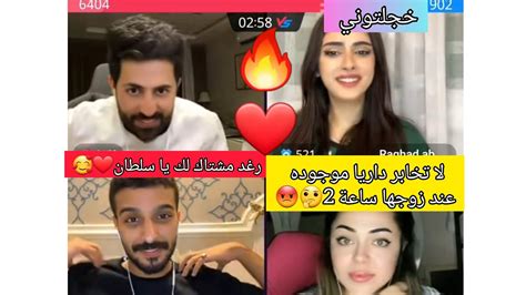 بث سلطان ورغد وديمو عصبت لسلطان وضيدان جاب العيد مع رغد Youtube