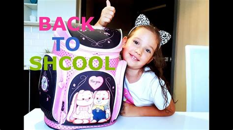 Back To School 2018 Бэк Ту Скул покупки КАНЦЕЛЯРИИ к ШКОЛЕ 2018 Youtube