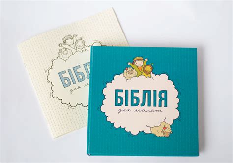 Bible Stories for Kids on Behance