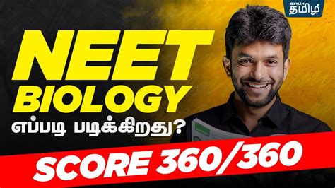 How To Score 360 360 In NEET Biology NEET 2025 Amrit SIR Xylem