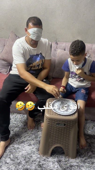 اقوى مقلب عملتو في ابني الصغير شوف الصدمة 🤣🤣 Youtube