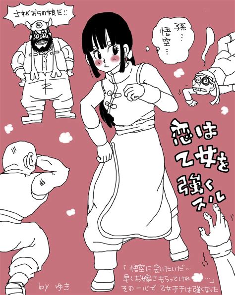 25 ドラゴンボール チチ 悟空 美しい芸術