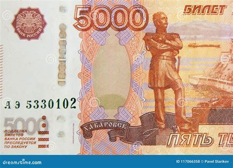 Russian Rubles Banknote Closeup Macro Stock Photo Image Of Paper