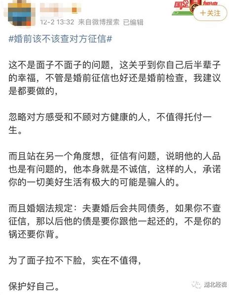 征信还有这个用？！“查了男友征信，我选择分手！”婚前该不该查，网友的答案竟然是媒体澎湃新闻 The Paper