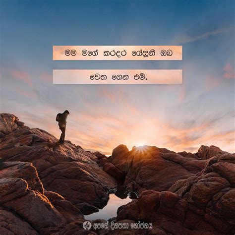 Share Odb Sinhala Our Daily Bread