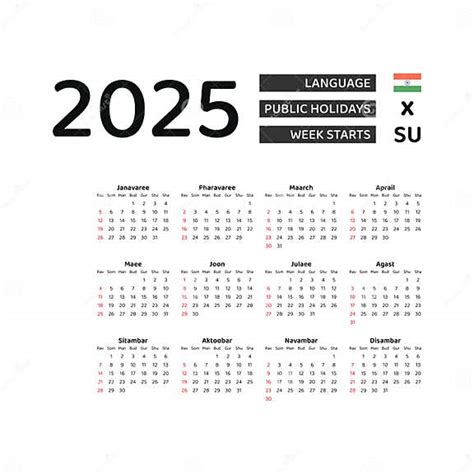 india calendar  week starts  sunday vector graphic design