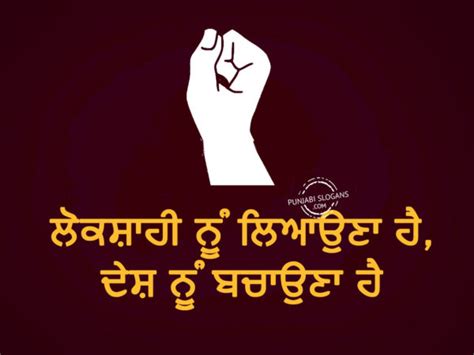 Anti Corruption Slogans In Punjabi Page 2