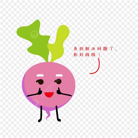 Radishes Clipart Transparent Png Hd Thumb Gesture Radish Radish Cute