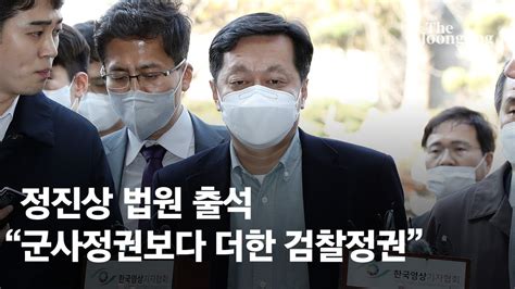 최측근 김용 이어 정진상도 구속이재명 수사 힘 받는다 네이트 뉴스