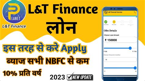 L T Finance Personal Loan Online Apply L T Loan Apply L T App