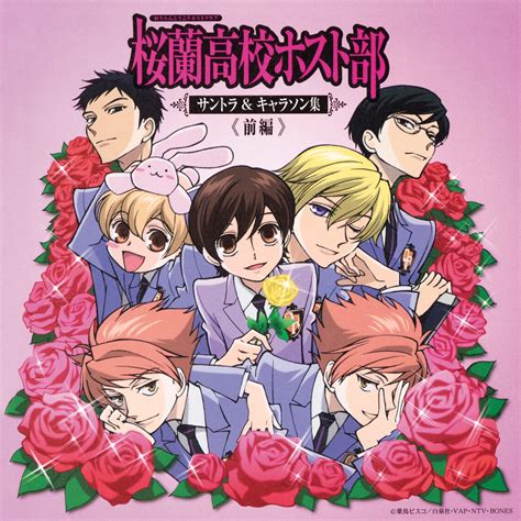 ‎ouran High School Host Club Soundtrack And Character Songs First Part