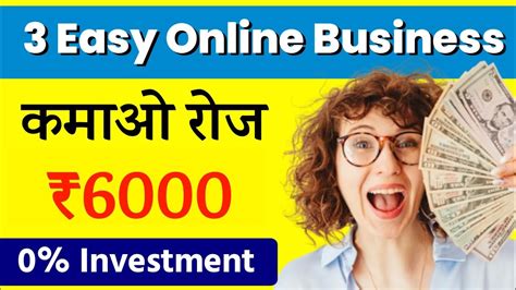 Earn Daily Easy Online Business Zero Investment Earning