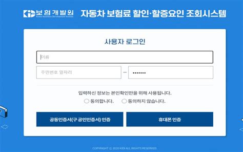 자동차보험 할증 기준｜조회｜등급표｜할증방지 팁 총정리 자동차 금융 가이드