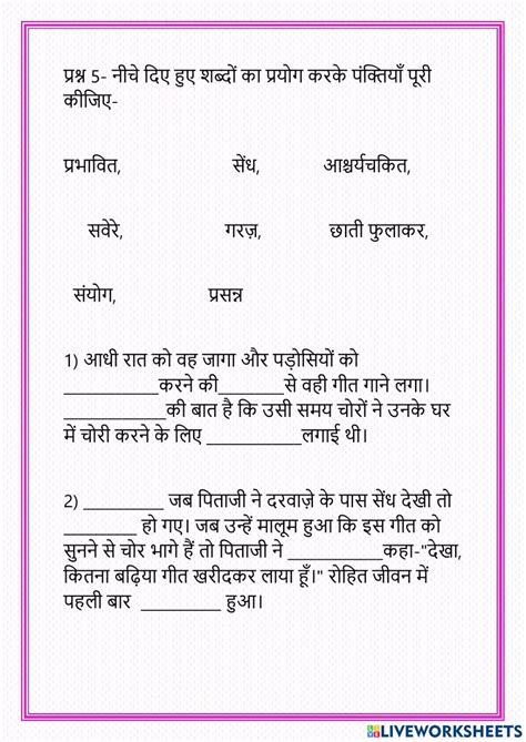 Worksheet Of Hindi Unseen Passage 05 Unseen Passage Hindi Language Artofit