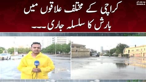 Weather Updates Karachi Ke Mukhtalif Ilaaqon Mein Baarish Ka Silsila