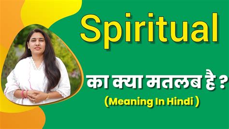 Spiritual Matlab Kya Hota Hai Spiritual Meaning In Hindi Word Meaning In Hindi Youtube