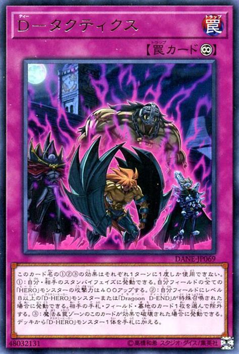 A Purple Card With An Image Of Two Demonic Creatures In The Middle And