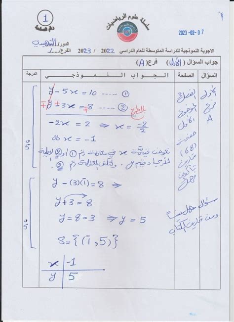 حل اسئلة رياضيات تمهيدي ثالث متوسط 2023 ملازمنا