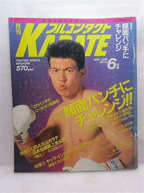 Yahooオークション 月刊フルコンタクトkarate『顔面パンチにチャレ