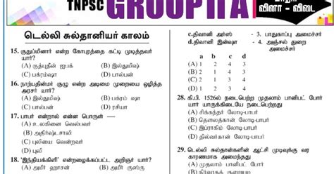 Tnpsc Group A Model Questions With Answers Dinamalar Dated