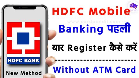 How To Register Hdfc Mobile Banking Without Debit Card Hdfc Mobile