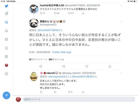 祭主🍎💉💉 On Twitter 日本恥ずかしい系