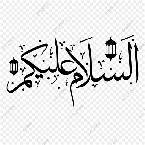 assalamualaikum jawi vector - Yvonne Mackay