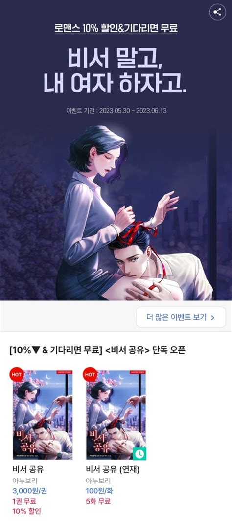 반동결 ⭐goldwings⭐ On Twitter Rt Novel Amitie 🎉 출간기념 Rt이벤트 부회장님