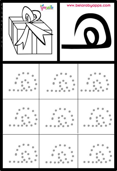 أوراق عمل كتابة الحروف الهجائية للاطفال جاهزة للطباعة ⋆ بالعربي نتعلم