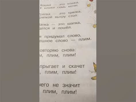 пли плим 😜 - YouTube