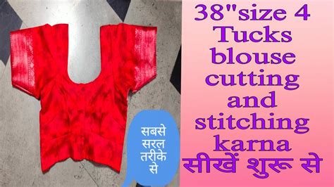 38 Size 4 Tucks Blouse Ki Cutting And Stitching Full Cutting Simple