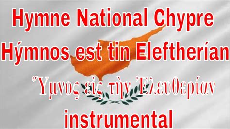 Hymne National De Chypre Cyprus National Anthem Instrumental Youtube