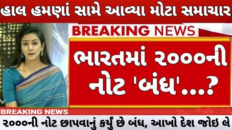 12 એપ્રિલ 2023 આજની મોટી ખબર રાજ્યના મુખ્ય સમાચાર 12 એપ્રિલ 2023