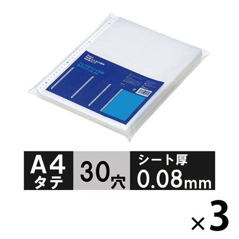 贅沢 アスクル モノイレリフィル A4タテ 30穴 ソフトタイプ リング式ファイル用ポケット 2ポケット 10枚 オリジナル